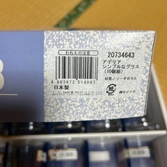 新品 グラス 10個セットの画像