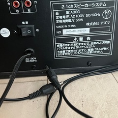 2.1chスピーカーの画像