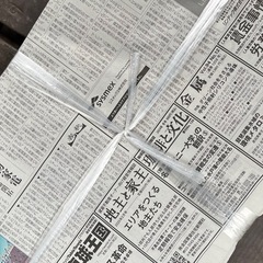 古新聞　交換してください