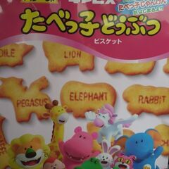 たべっ子どうぶつ ショッパー