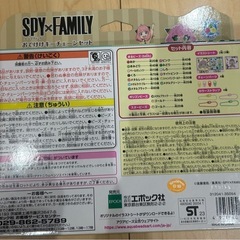 未開封　アクアビーズ SPY×FAMILY キーチェーンセットの画像