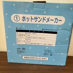 シナモンロール ホットサンドメーカーの画像