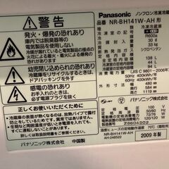 【冷蔵庫】Panasonic NR-BH141Wの画像