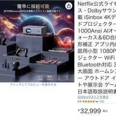  プロジェクター 4K 高輝度 高品質 AI技術搭載 家庭用 ホームシアター　サーキュレータープレゼント✨の画像