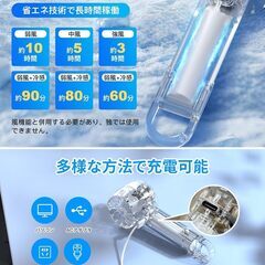 ●新品●ハンディファン 充電式 クリアカラー 冷却プレート コンパクト扇風機の画像