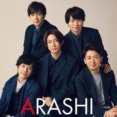大人世代 40over 嵐会メンバー ARASHIC募集‼️