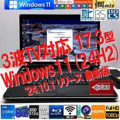 ★PC専門★【3波TV対応★大画面FHD17.3型】富士通 NH...