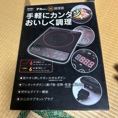 IH調理器具の画像