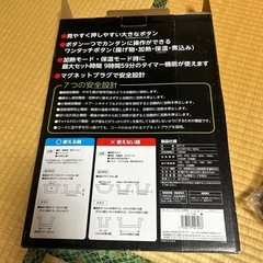 IH調理器具の画像