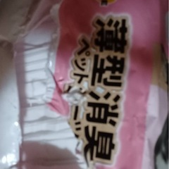 ペットシーツの画像