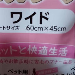 ペットシーツの画像