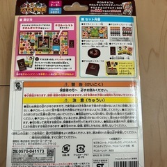 新品、未開封TIROL チロルチョコすごろくゲームの画像