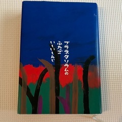 小説、自己啓発本など