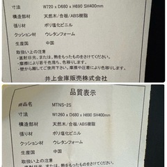 NO.2455 井上金庫販売 応接イス 1人掛け MTNS-1S 2人掛け MTNS-2S セット ベージュ 椅子 ソファ 家具 中古の画像