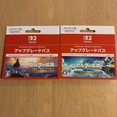 ゼルダの伝説アップグレードパスの画像