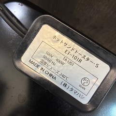 ホットサンドメーカーの画像