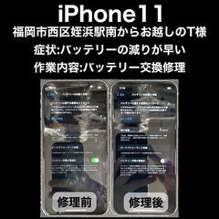 【福岡市　早良区　iPhone修理】福岡市西区姪浜駅南から…