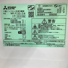 2ドア冷蔵庫 MITSUBISHI MR-P15D-S 146L 2019年製 のご紹介‼︎の画像