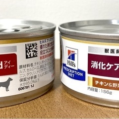 ヒルズ 犬用 消化ケア 【i/d】 &  【i/d】 ローファット
