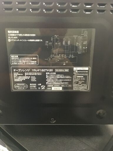 ★リユースのサカイ横浜南店★YM1127 YAMAZEN 電子レンジ YRJ-F182TV（B）  ２０２２年製 動作確認／クリーニン