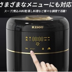 撹拌機能により 糖質カット 煮込み料理もできる多機能 炊飯器の画像