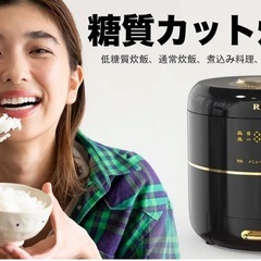 撹拌機能により 糖質カット 煮込み料理もできる多機能 炊飯器
