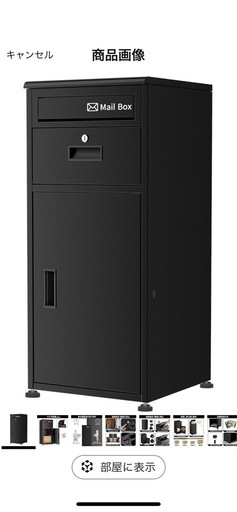 新品　宅配ボックス