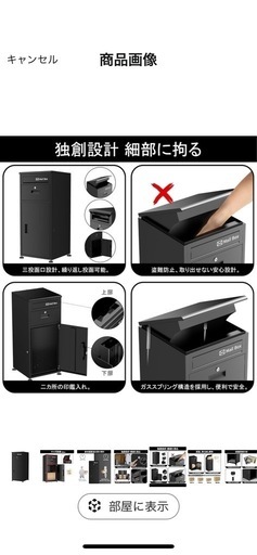 新品　宅配ボックス