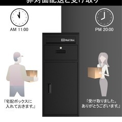 新品　宅配ボックスの画像