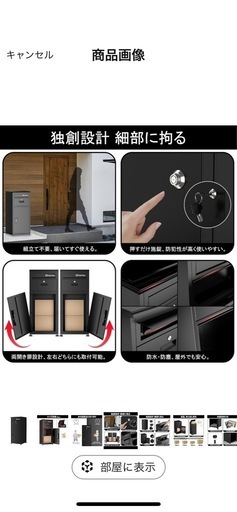 新品　宅配ボックス