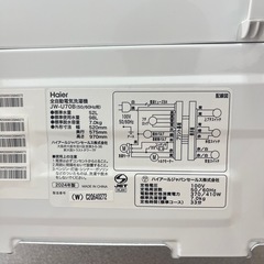 高年式美品❗️ハイアール洗濯機 7kg 2024年製の画像