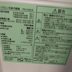 2ドア冷蔵庫