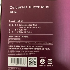 新品、レコルト、コールドプレスジューサーミニ、ホワイトの画像