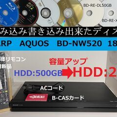 シャープブルーレイレコーダー　BD-ＮW520　18年製 HDD...