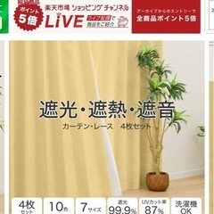 ミント色カーテン 4枚セット UVカット87%