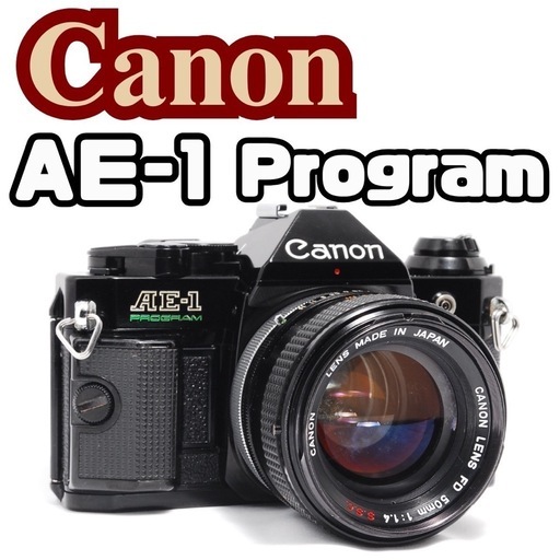 極美品☆ Canon AE-1 FD 50mm f1.4 S.S.C 8044