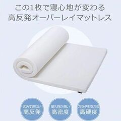 新品 -ATOPEN 高反発マットレス シングル厚さ3cm密度2...