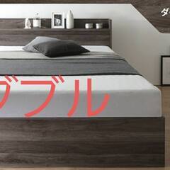 ダブル・Newデザイン2杯収納コンセント付きベッド ダークグレー...