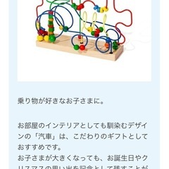 ボーネルンド ルーピング 汽車の画像