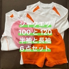 6点セット　ジャクエツ体操服　薄ピンク色の日よけ付き帽子　100...