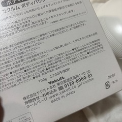 定価2700くらい‼️ボディパウダーの画像