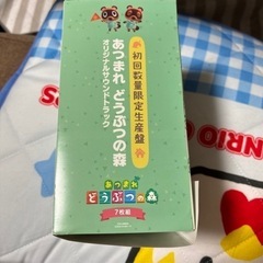 あつまれどうぶつの森