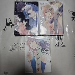 コミック「整形シンデレラ」の画像