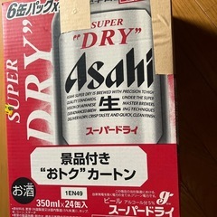 アサヒ　スーパードライ　350ml 24本　　368