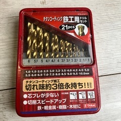チタンコーティング鉄工用ドリルセット21pcs