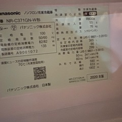 Panasonic  冷蔵庫の画像