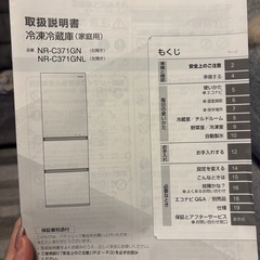 Panasonic  冷蔵庫