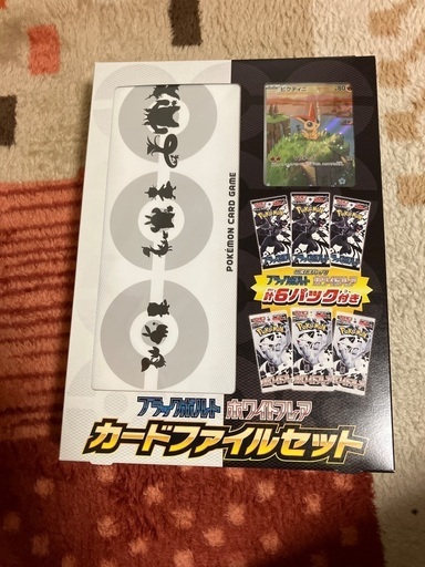 ブラックボルトホワイトフレア