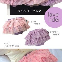 【F】【0～2歳】【プラチナムベイビー】ブルマスカート　無地ｘオレンジの画像