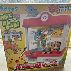 ポケモン　クレーン　ゲーム
